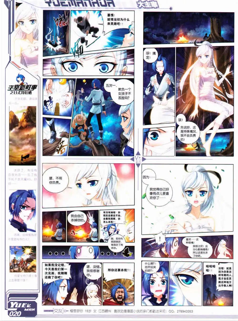 《悦漫画》第30期 全本 第22页