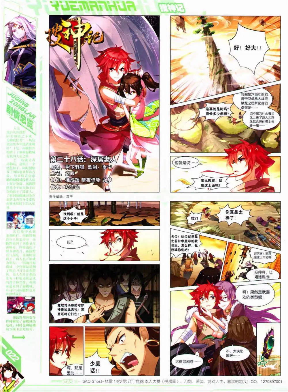 《悦漫画》第30期 全本 第24页