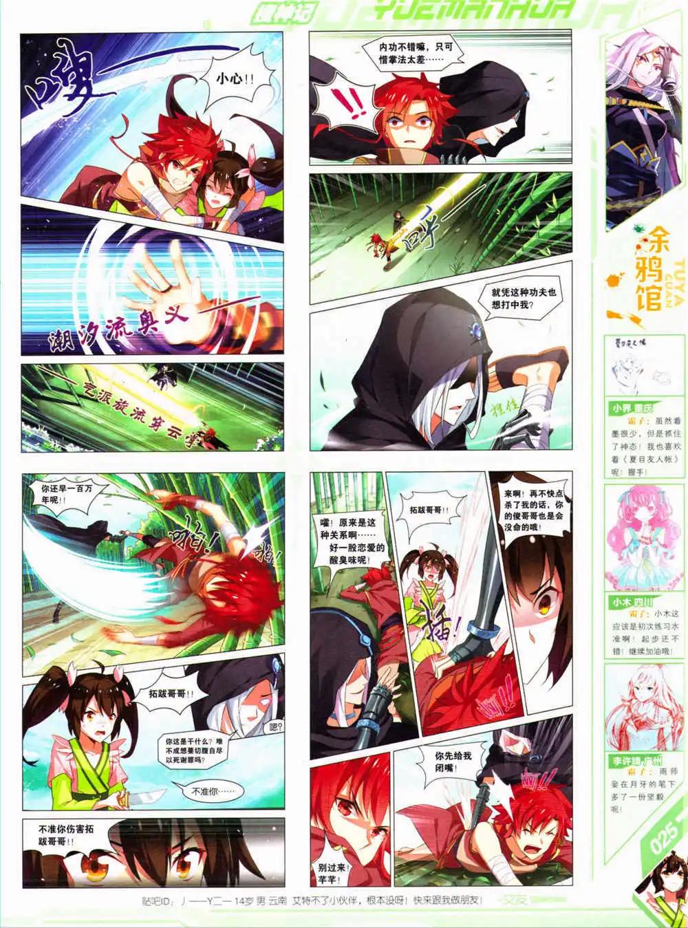 《悦漫画》第30期 全本 第27页