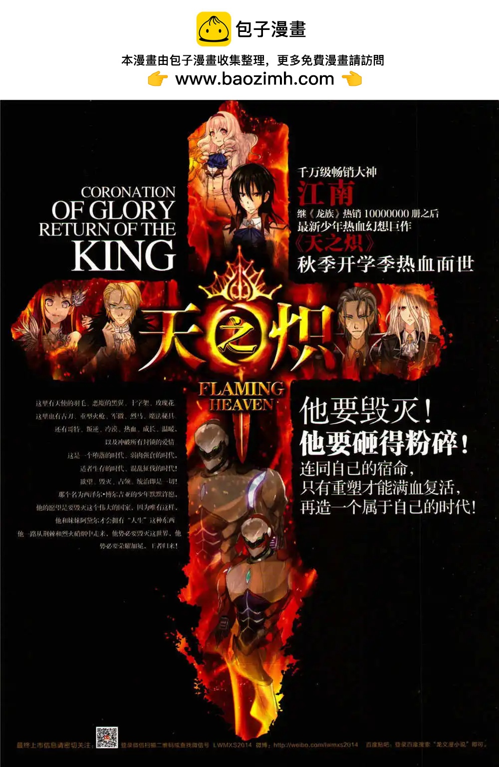 《悦漫画》第30期 全本 第2页