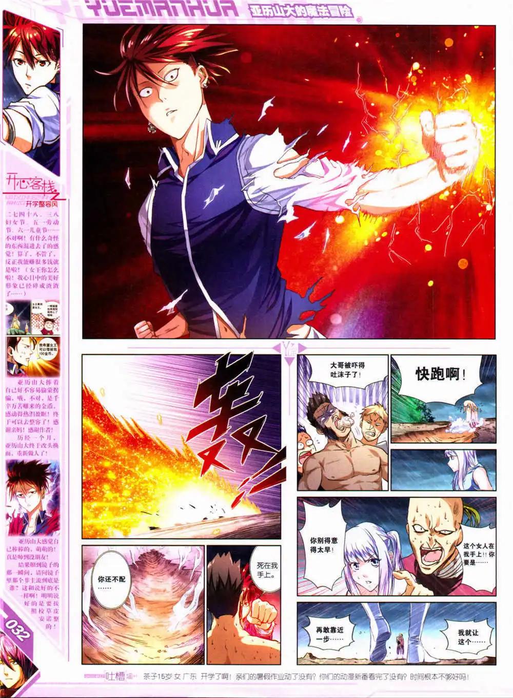 《悦漫画》第30期 全本 第34页