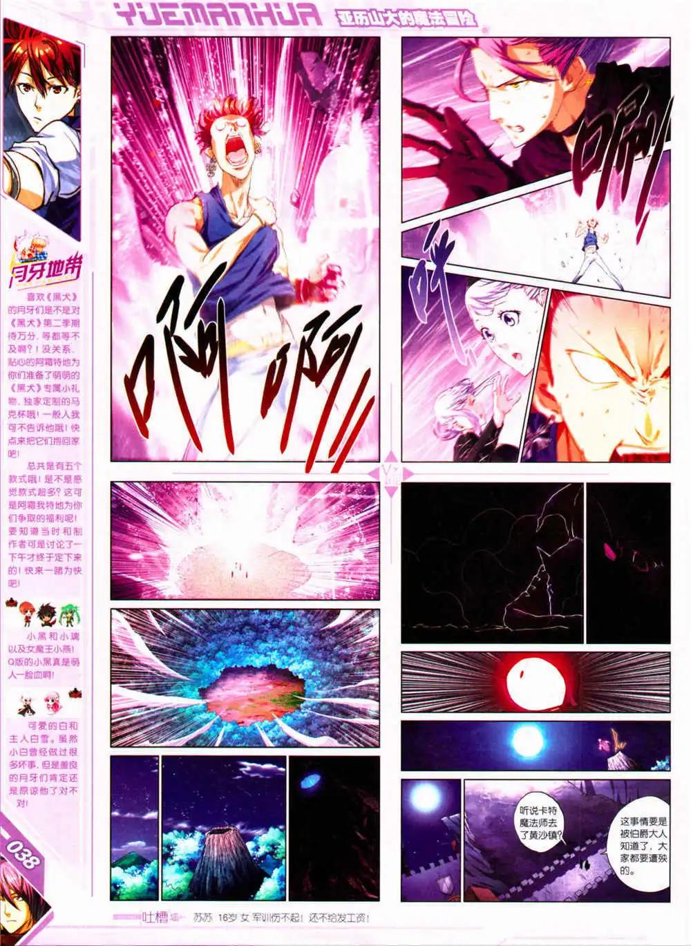 《悦漫画》第30期 全本 第40页