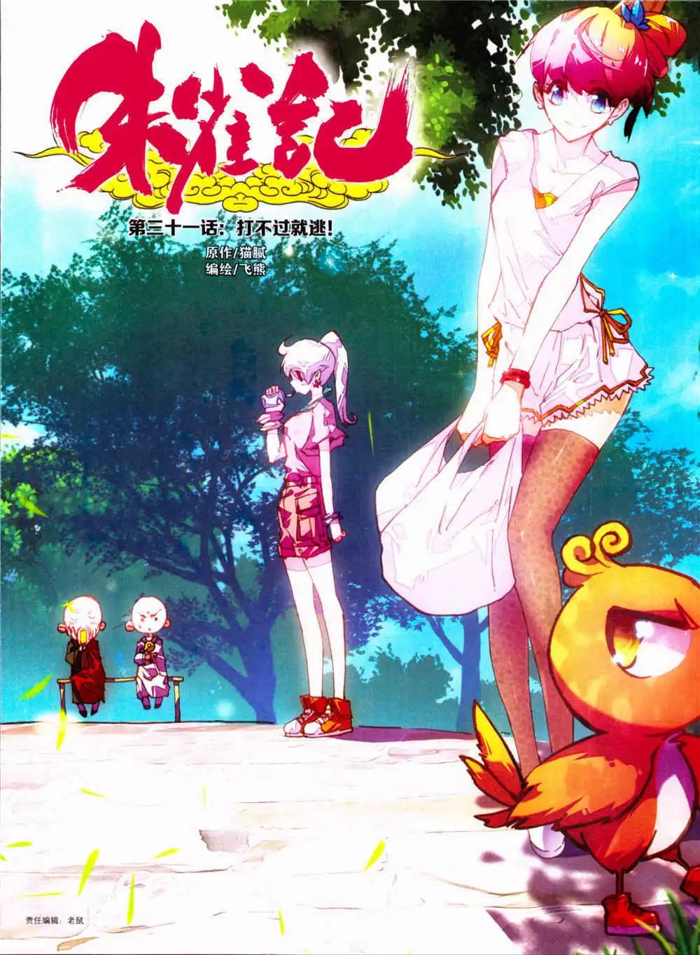 《悦漫画》第30期 全本 第42页