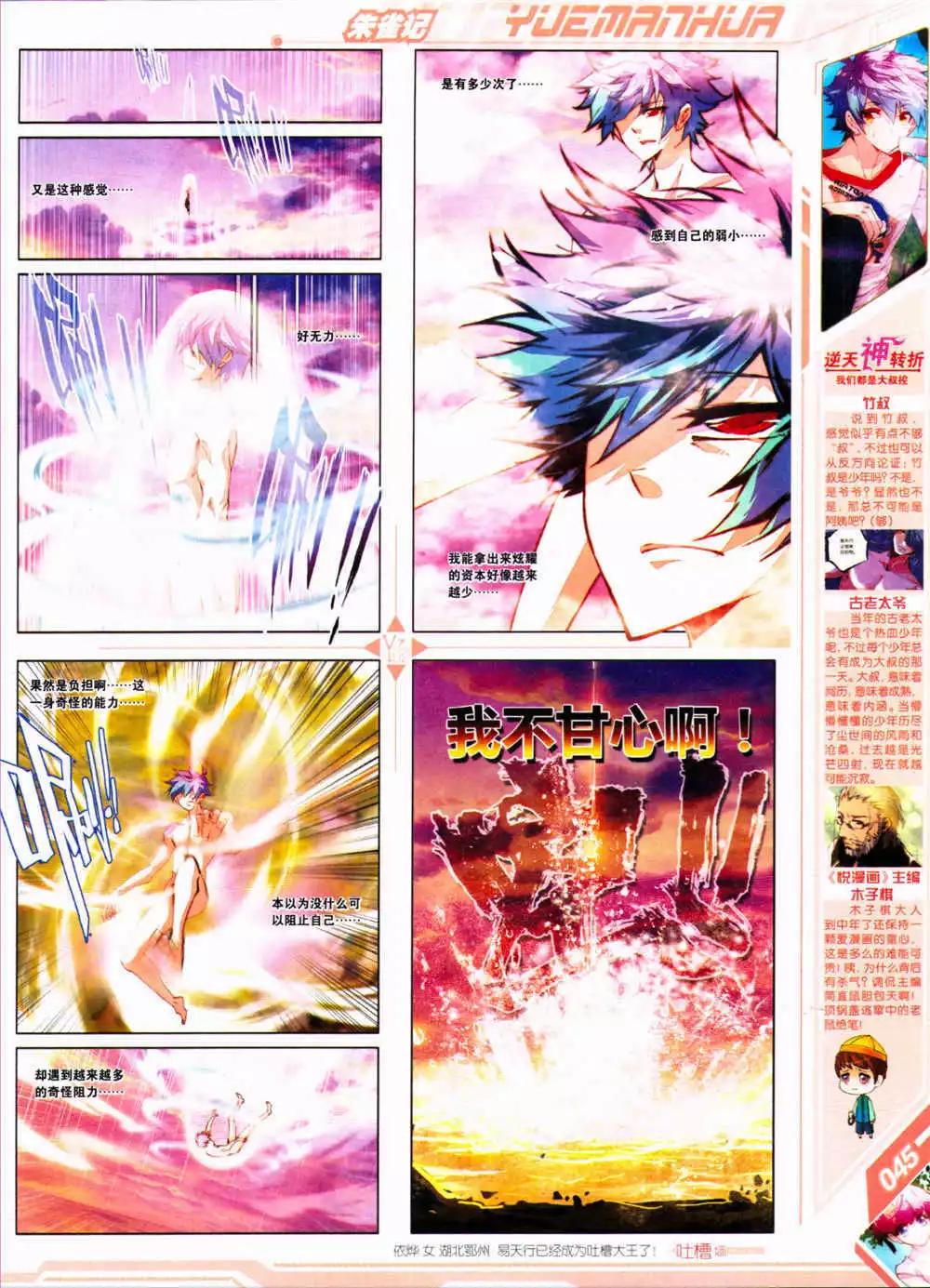 《悦漫画》第30期 全本 第47页