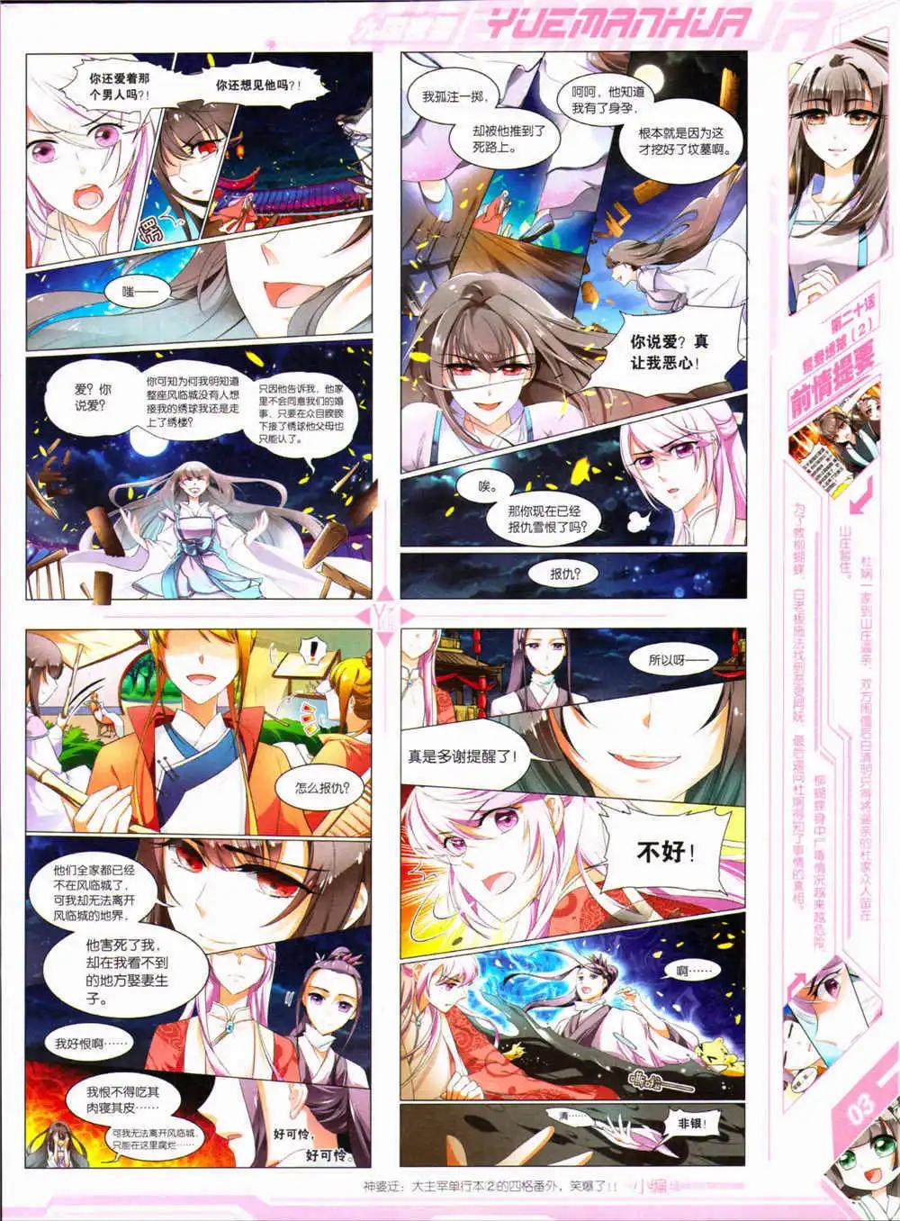《悦漫画》第30期 全本 第5页