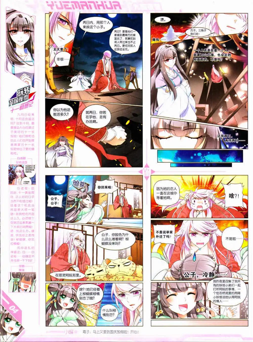 《悦漫画》第30期 全本 第6页