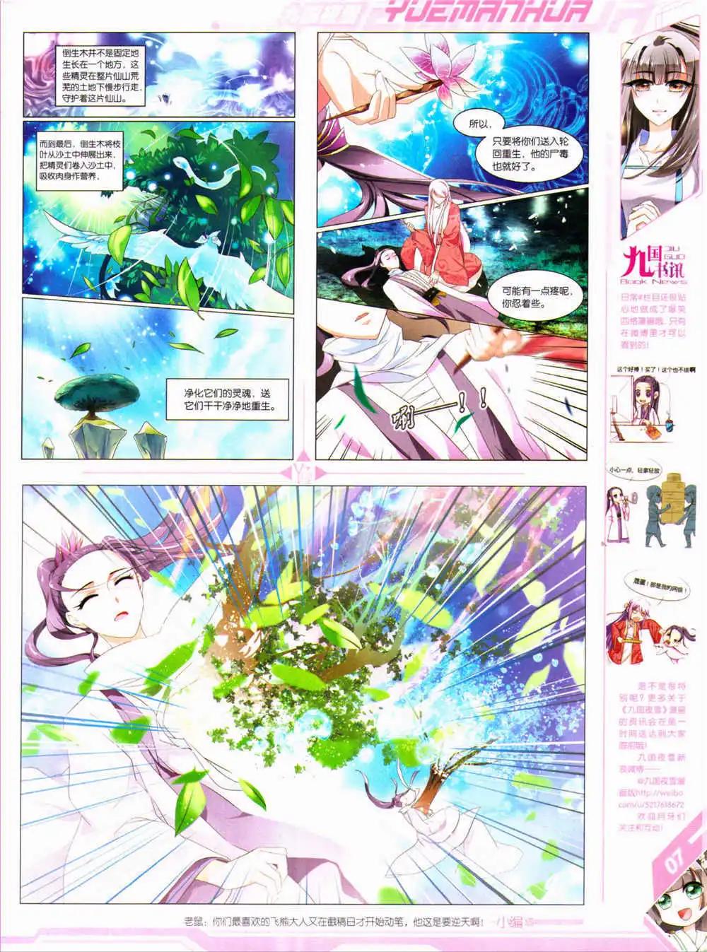 《悦漫画》第30期 全本 第9页