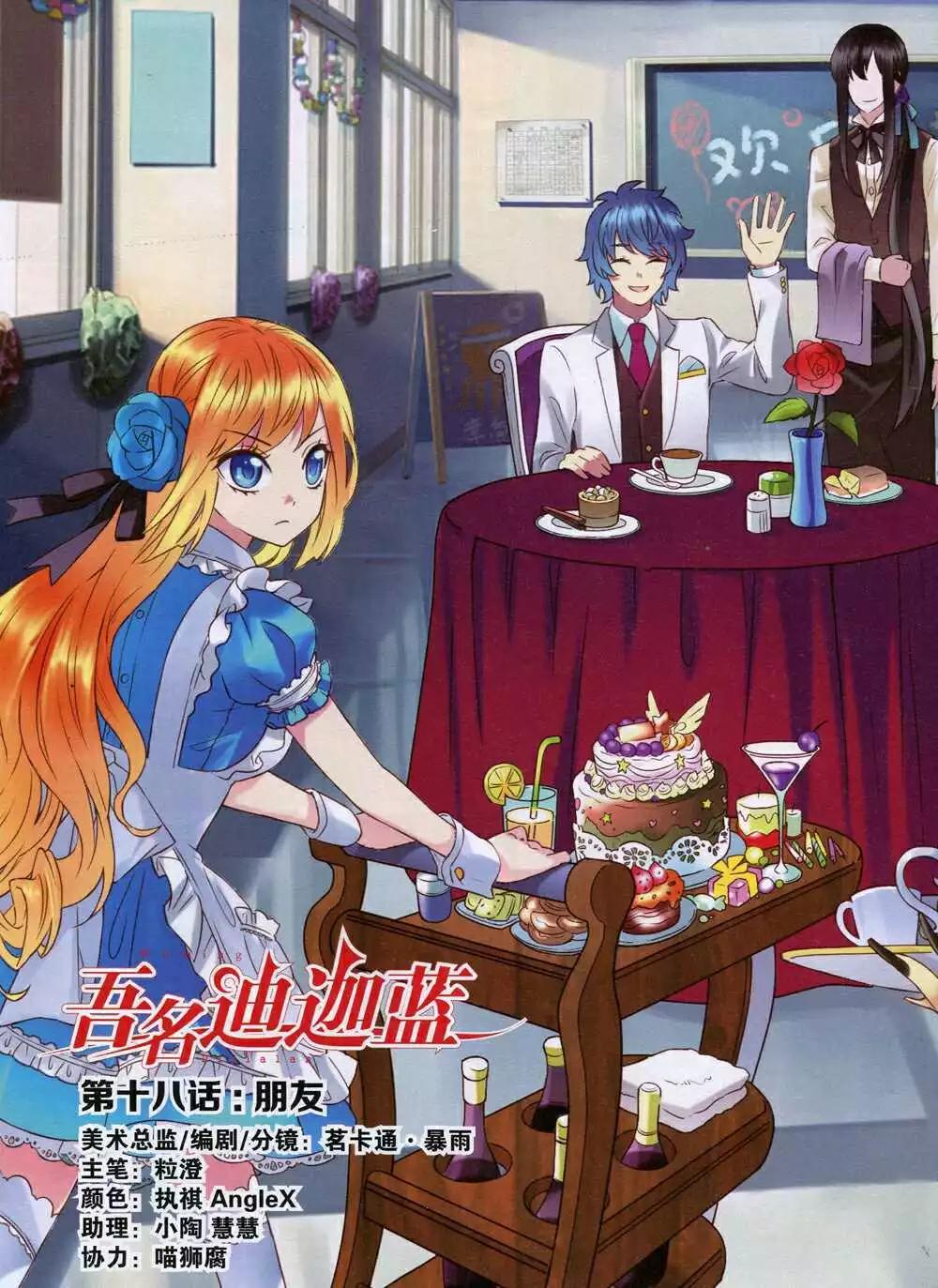 《悦漫画》第31期 全本 第10页