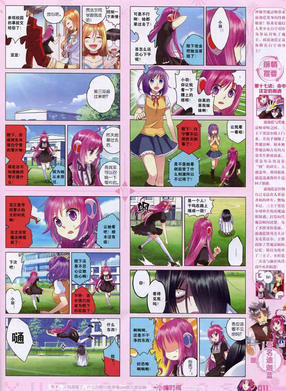《悦漫画》第31期 全本 第13页