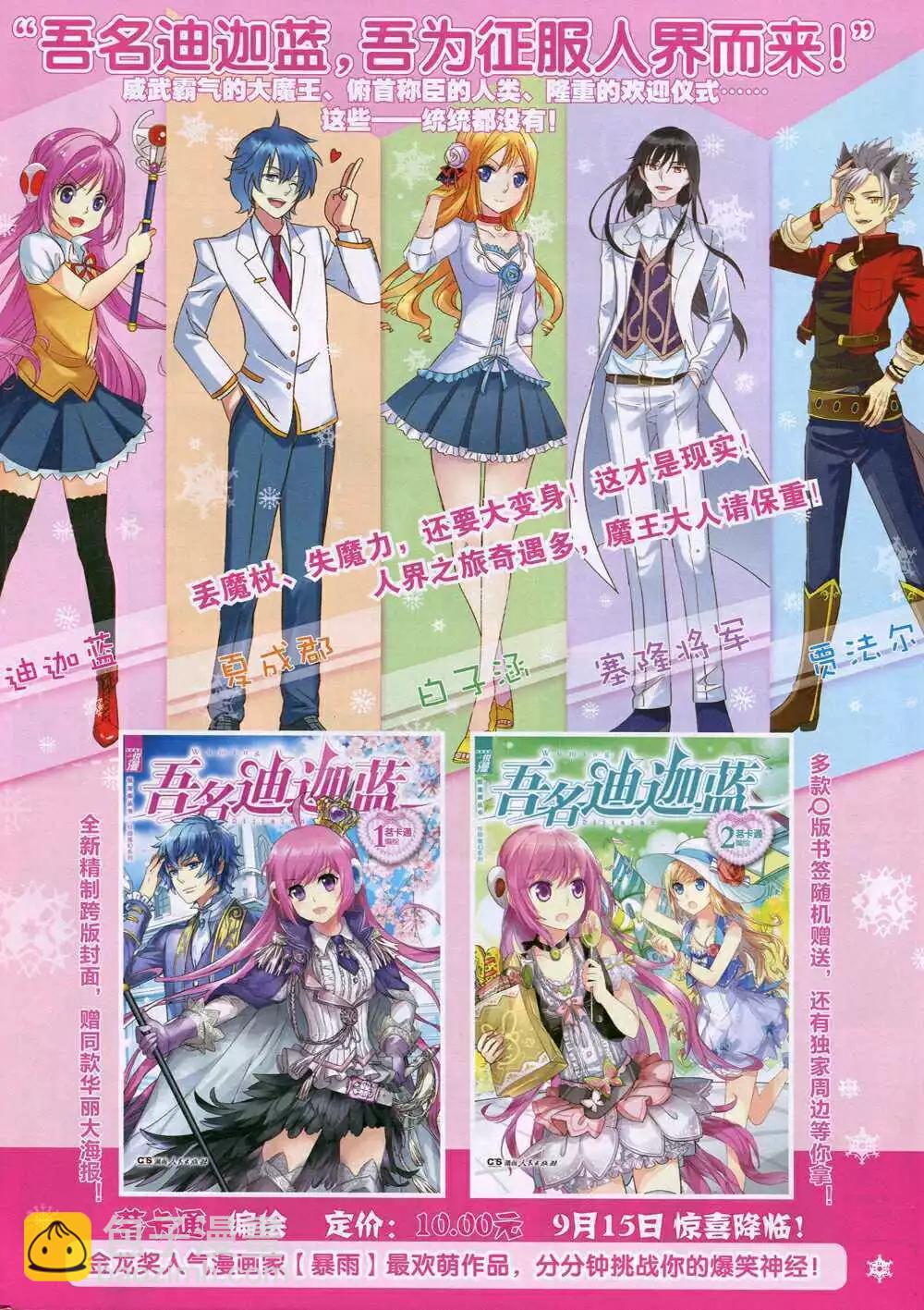 《悦漫画》第31期 全本 第18页