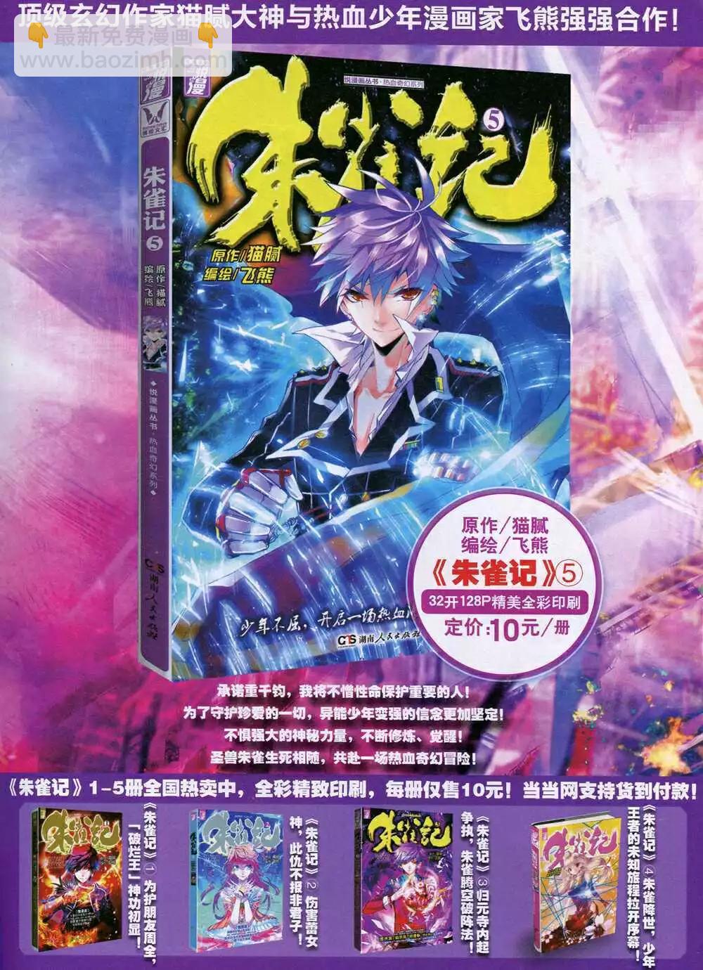 《悦漫画》第31期 全本 第19页