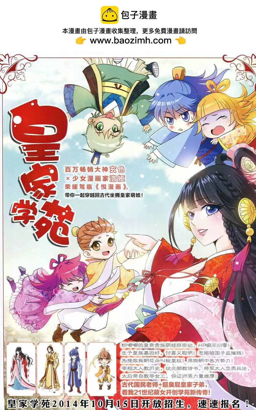 《悦漫画》第31期 全本 第2页