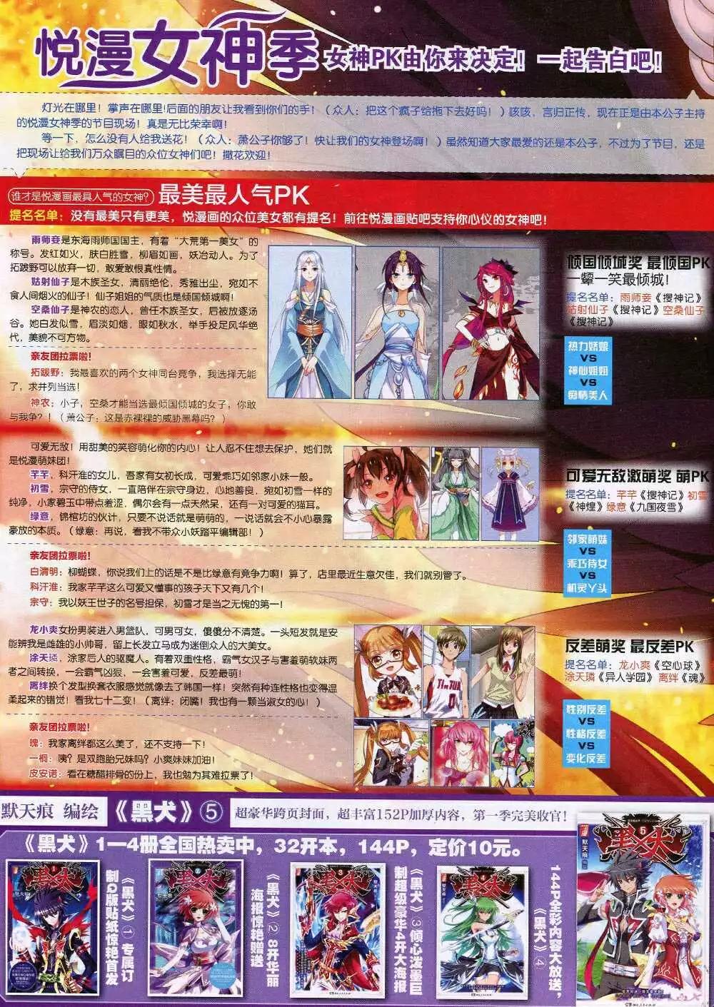 《悦漫画》第31期 全本 第32页