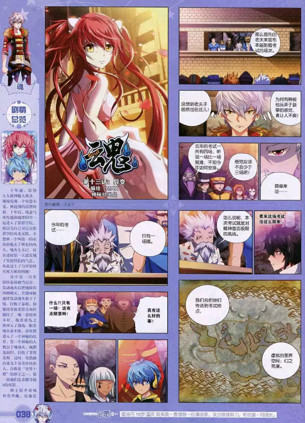 《悦漫画》第31期 全本 第40页