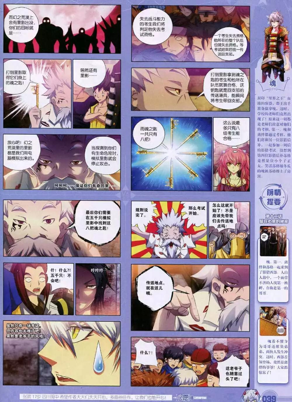 《悦漫画》第31期 全本 第41页