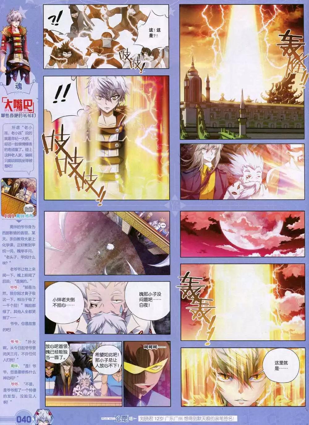 《悦漫画》第31期 全本 第42页