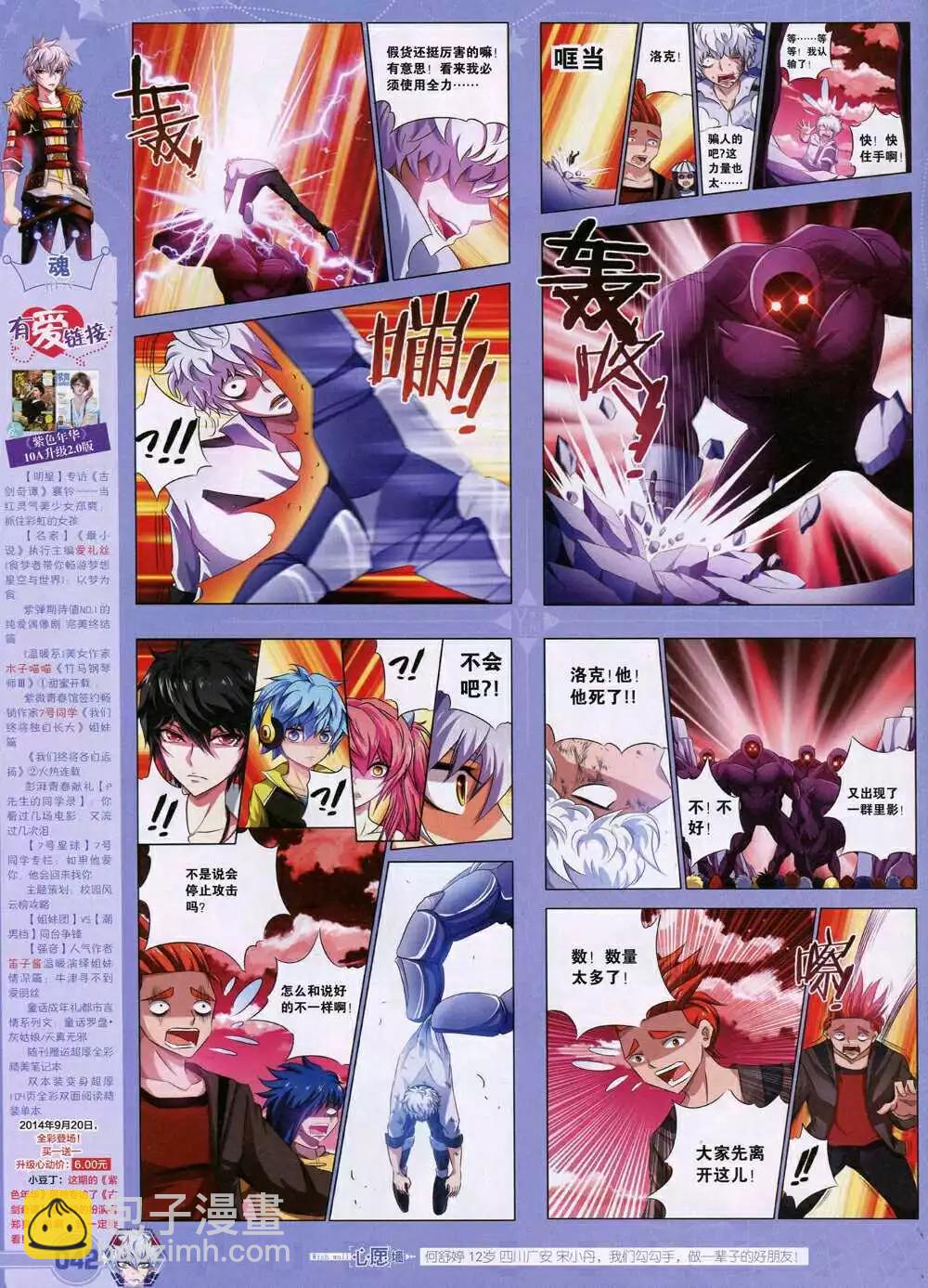 《悦漫画》第31期 全本 第44页