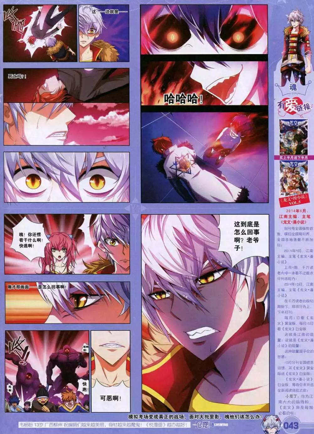 《悦漫画》第31期 全本 第45页