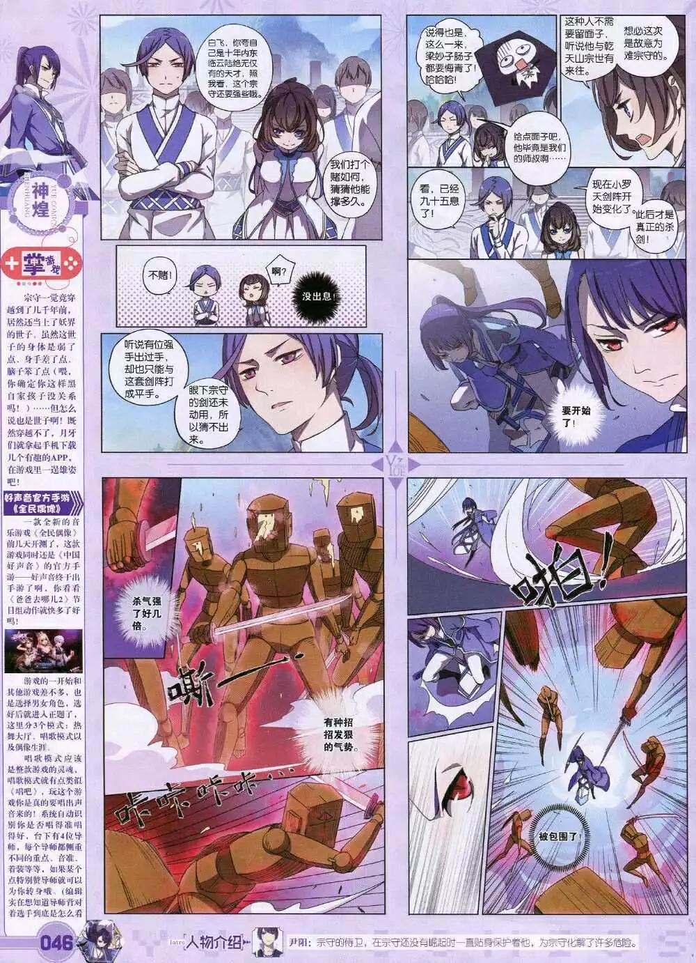 《悦漫画》第31期 全本 第48页