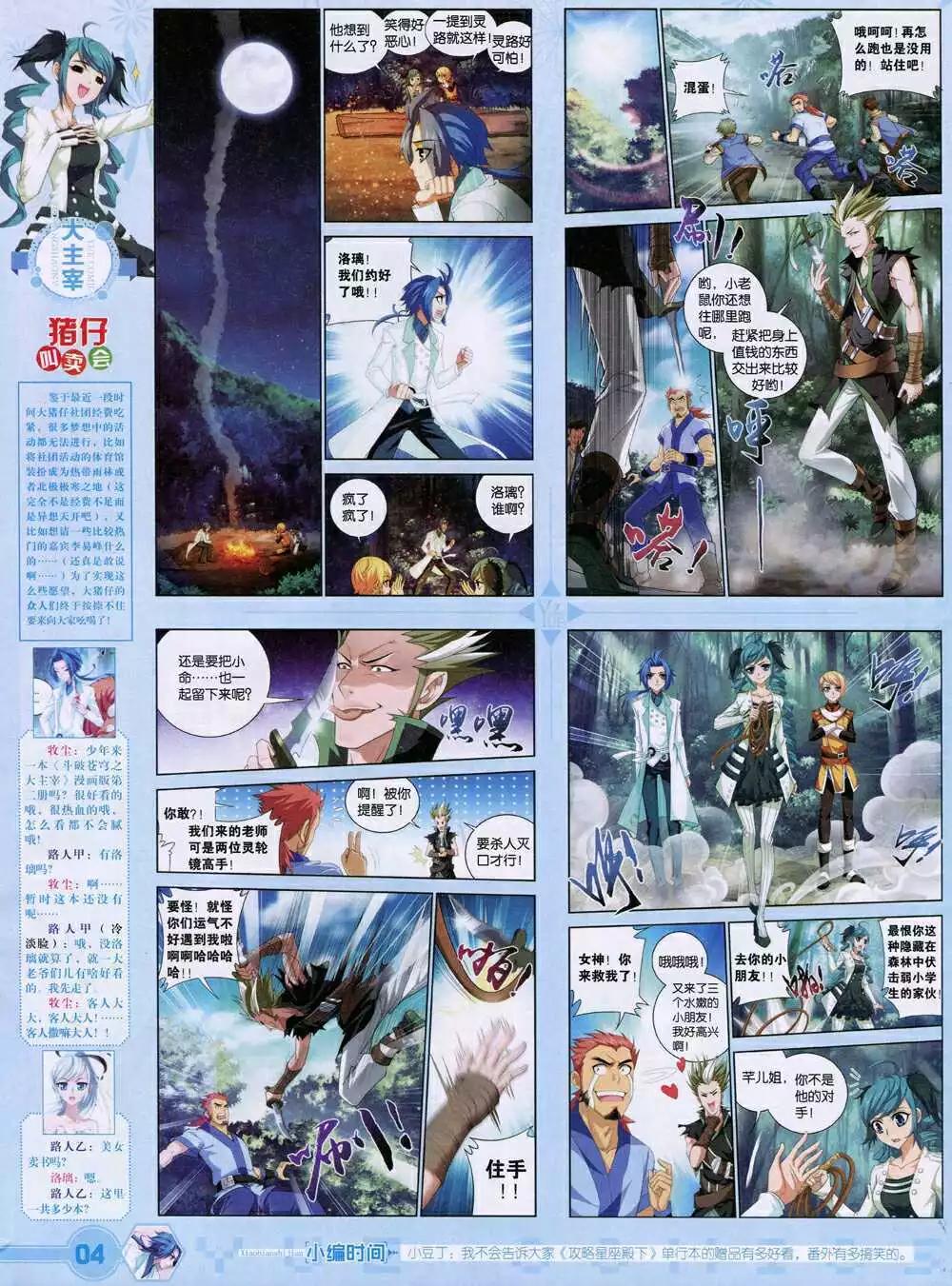 《悦漫画》第31期 全本 第6页