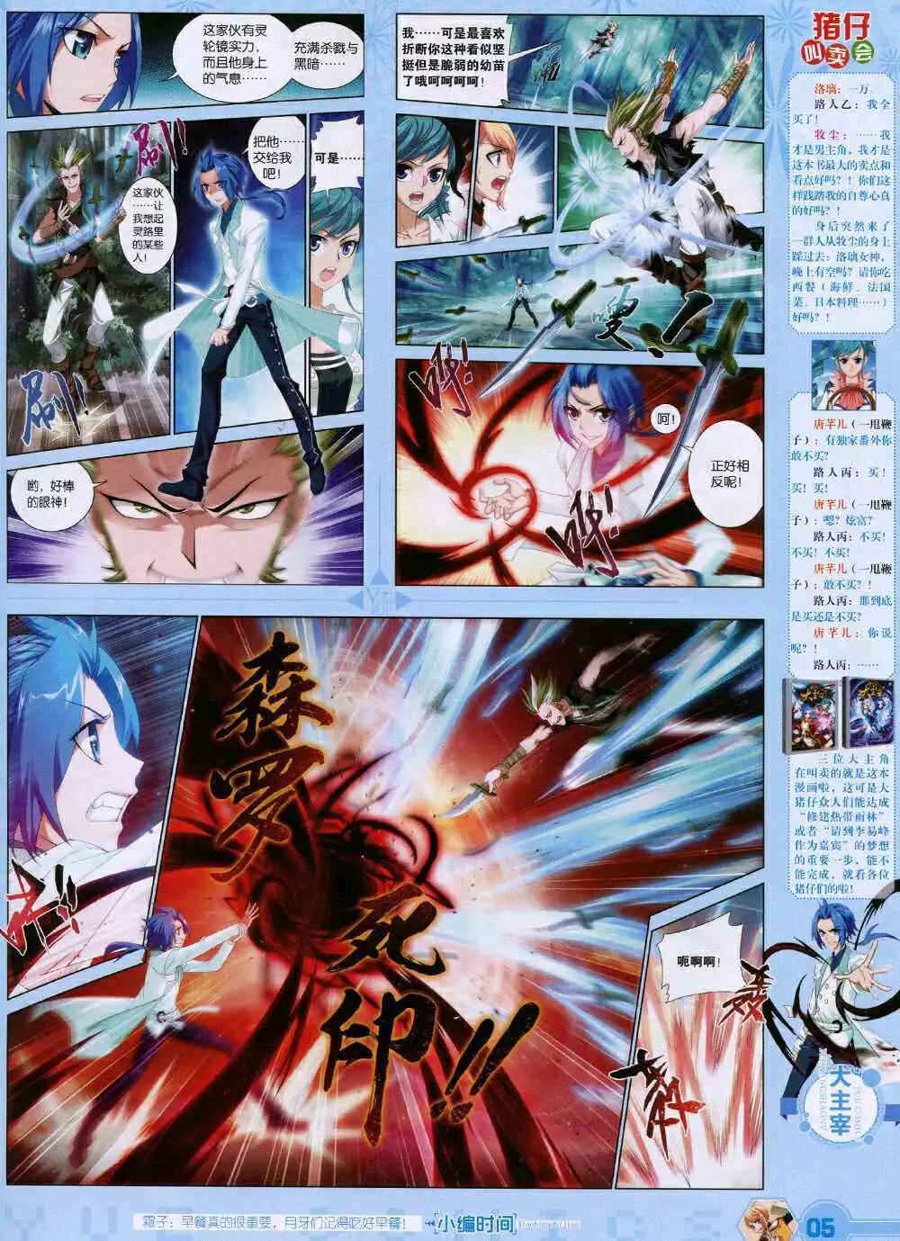 《悦漫画》第31期 全本 第7页