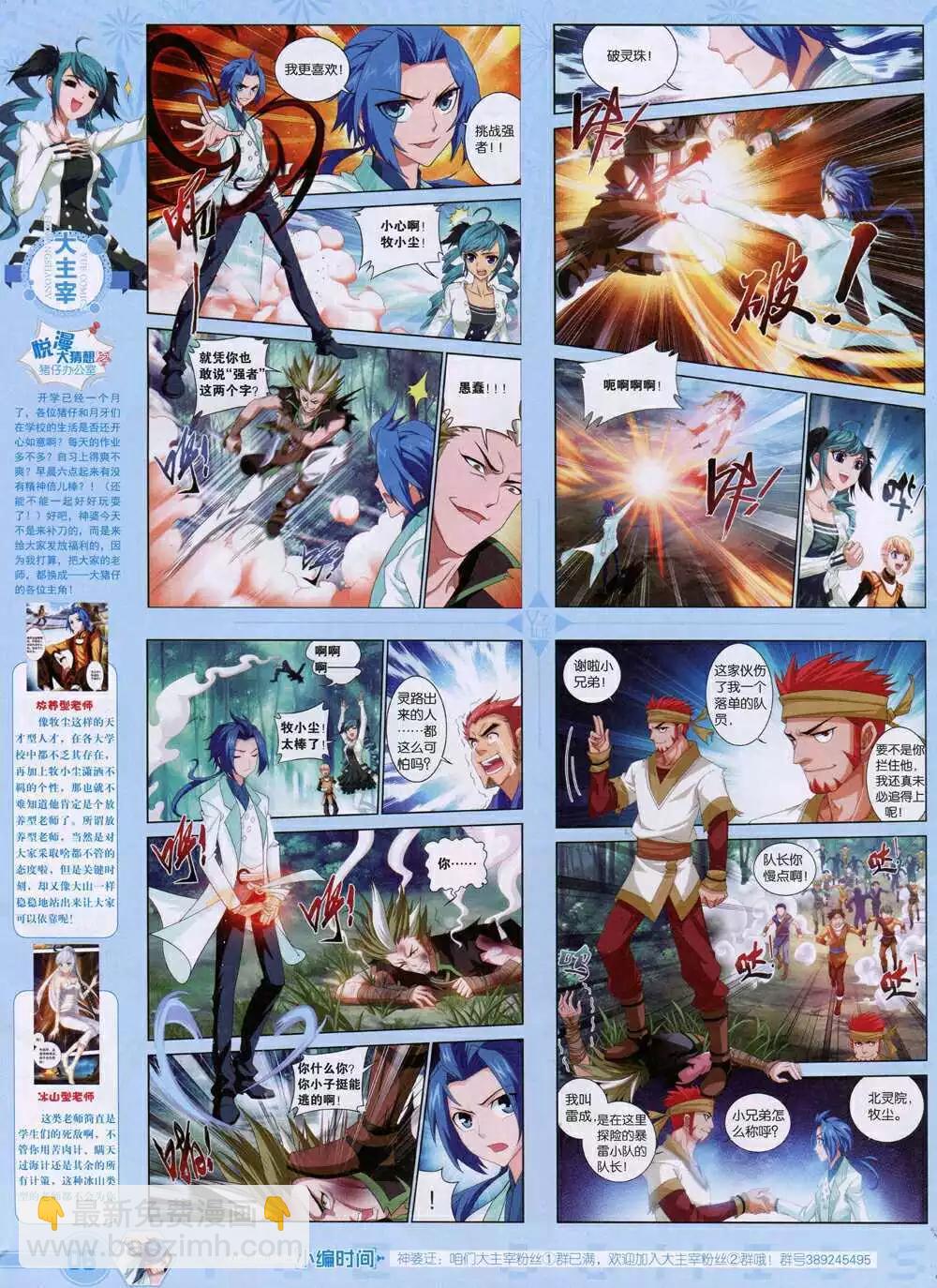 《悦漫画》第31期 全本 第8页