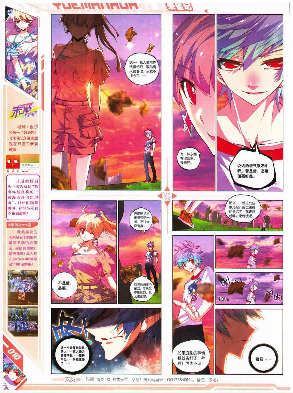 《悦漫画》第28期 全本 第12页