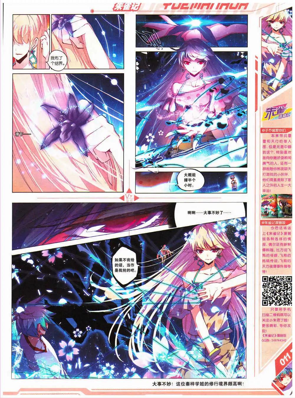 《悦漫画》第28期 全本 第13页