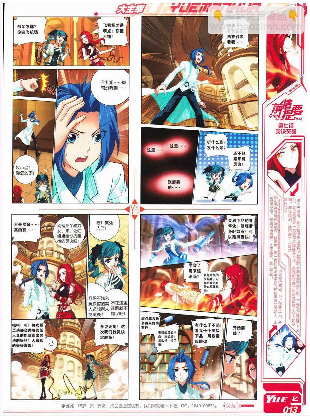 《悦漫画》第28期 全本 第15页