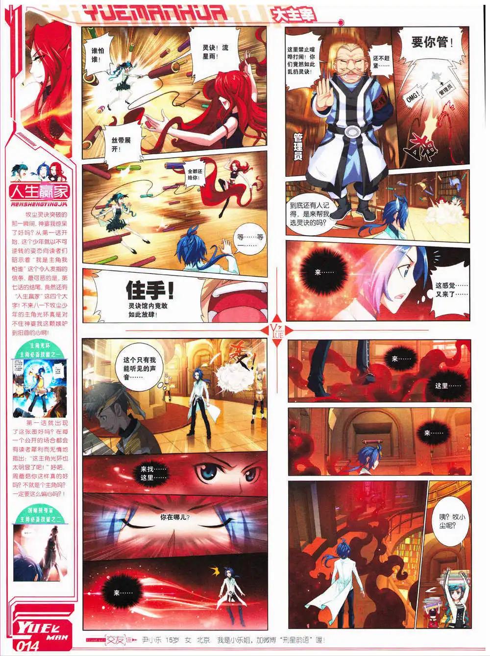 《悦漫画》第28期 全本 第16页
