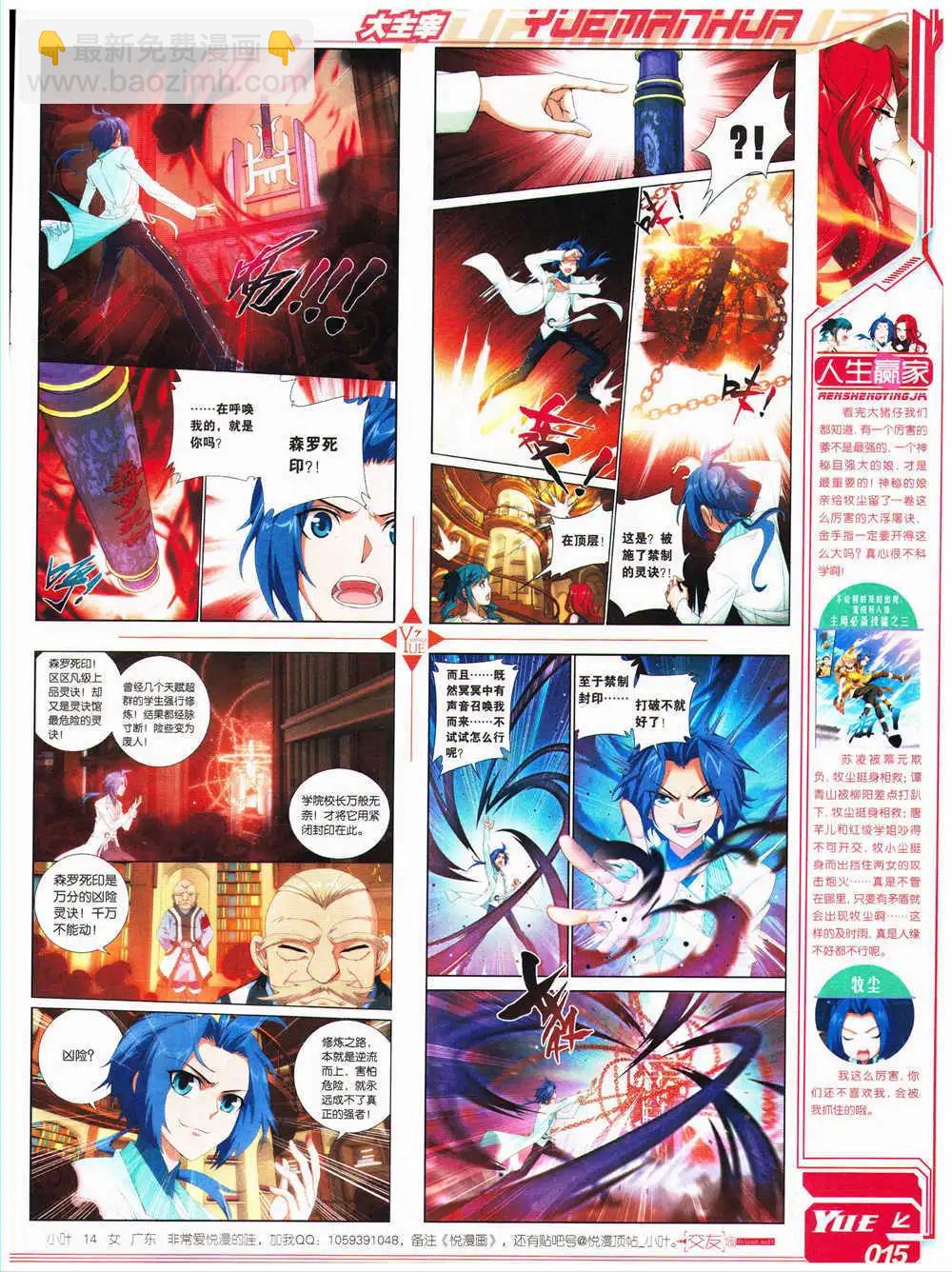 《悦漫画》第28期 全本 第17页