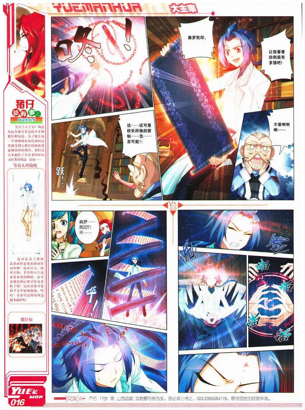 《悦漫画》第28期 全本 第18页