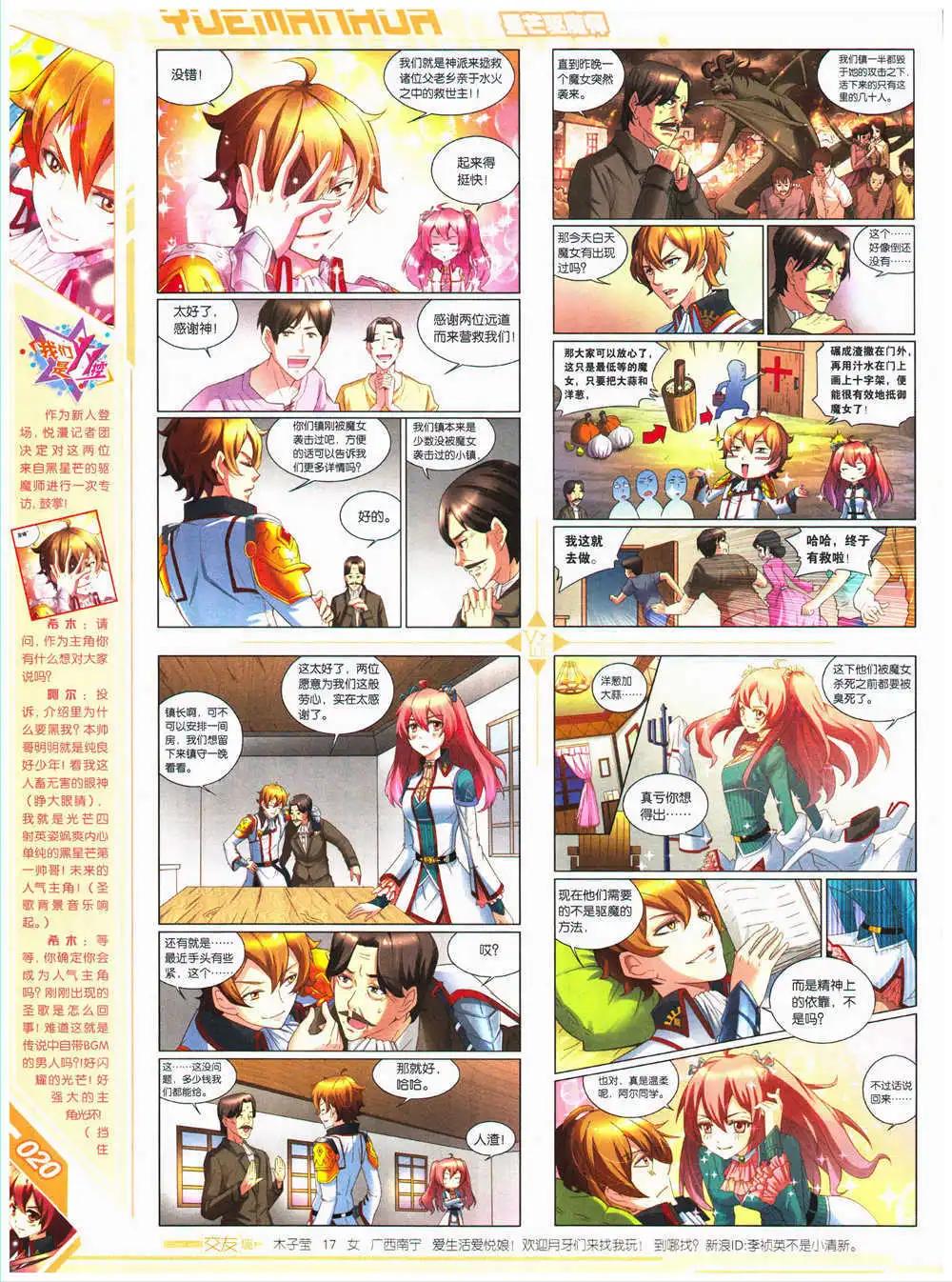 《悦漫画》第28期 全本 第22页