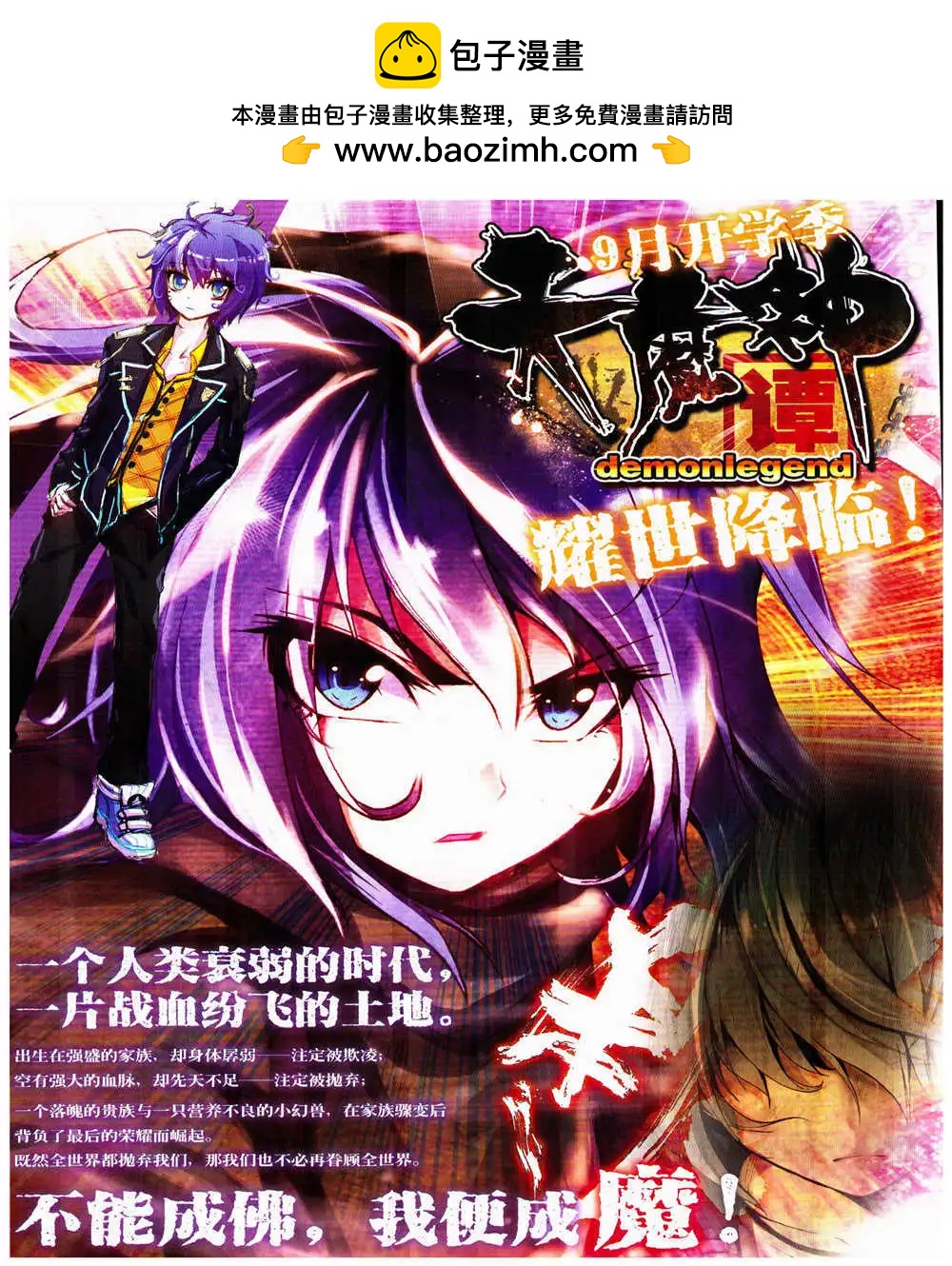 《悦漫画》第28期 全本 第2页