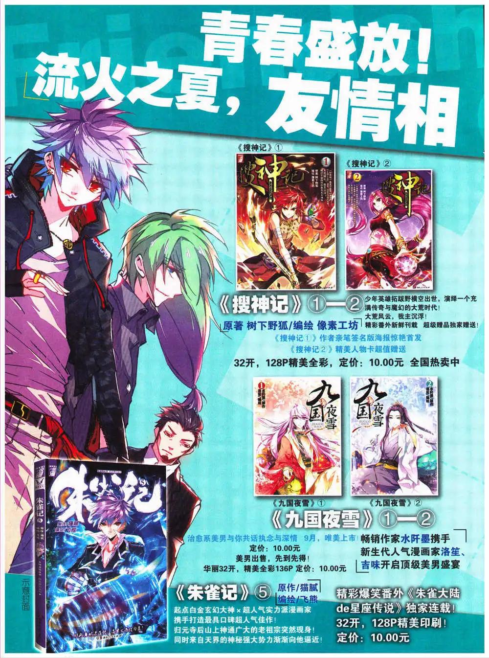 《悦漫画》第28期 全本 第38页