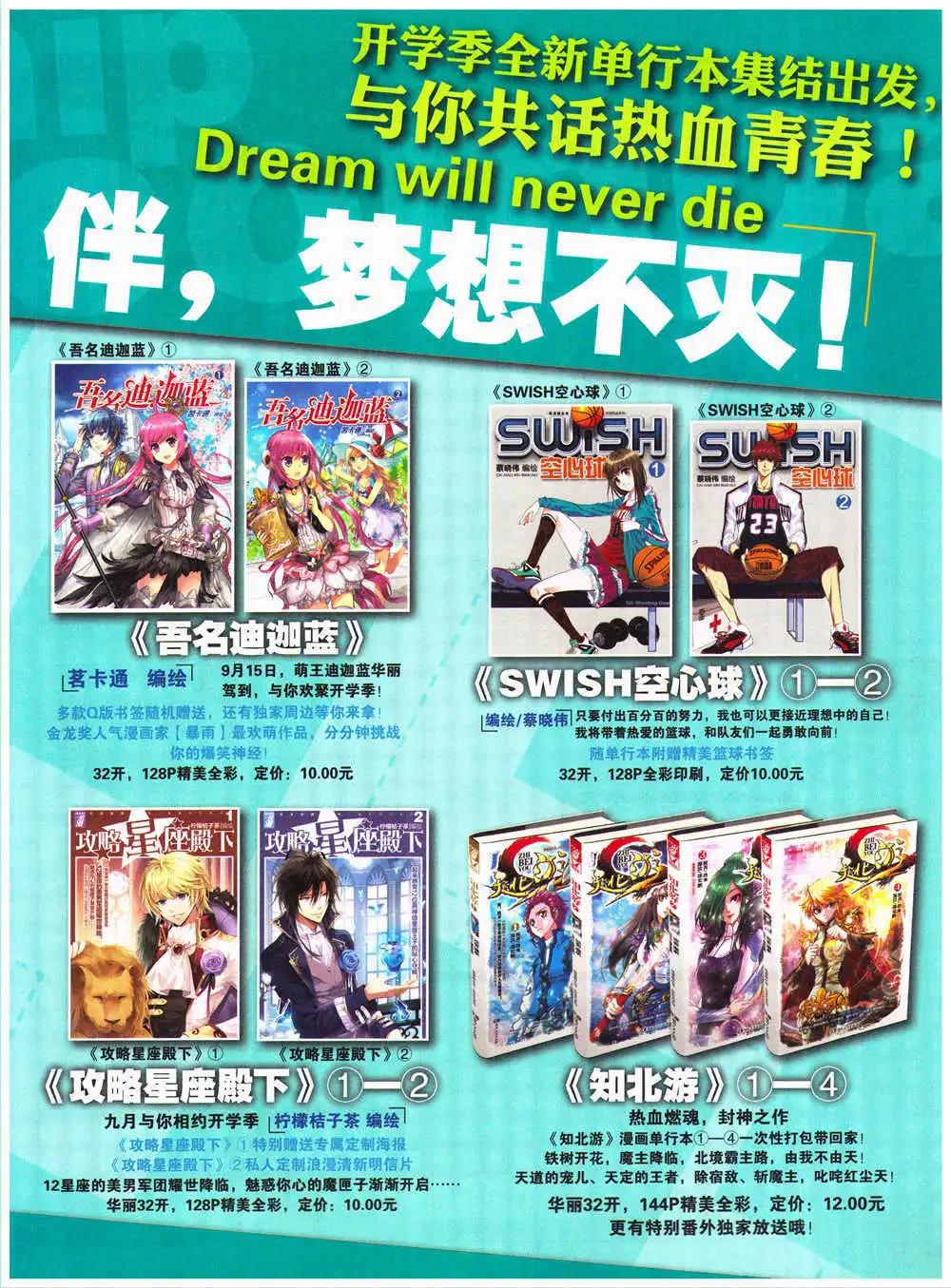 《悦漫画》第28期 全本 第39页