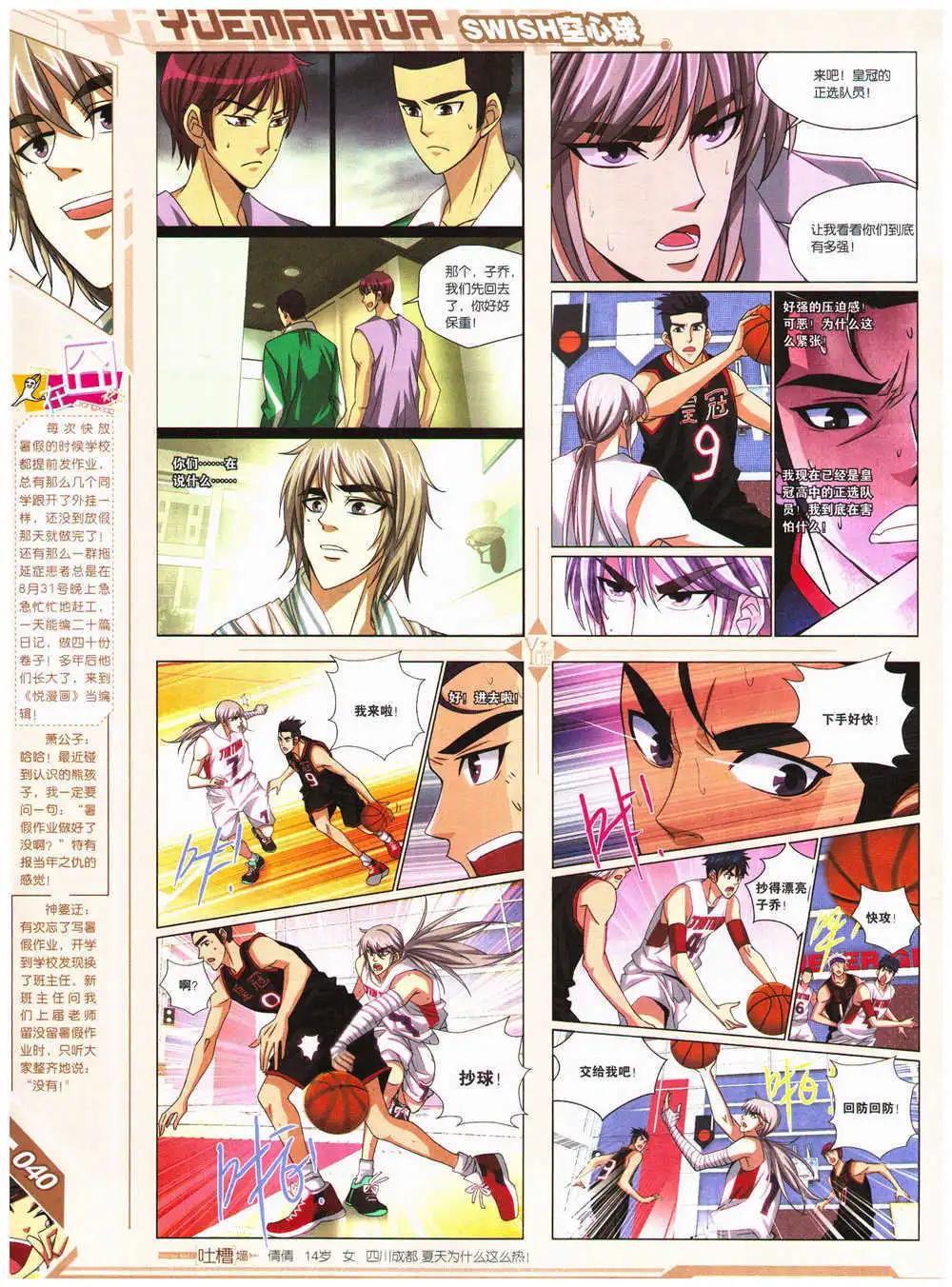《悦漫画》第28期 全本 第42页