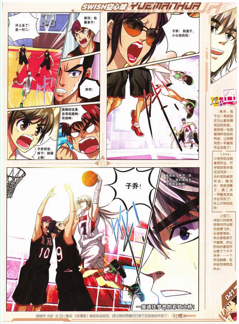《悦漫画》第28期 全本 第43页