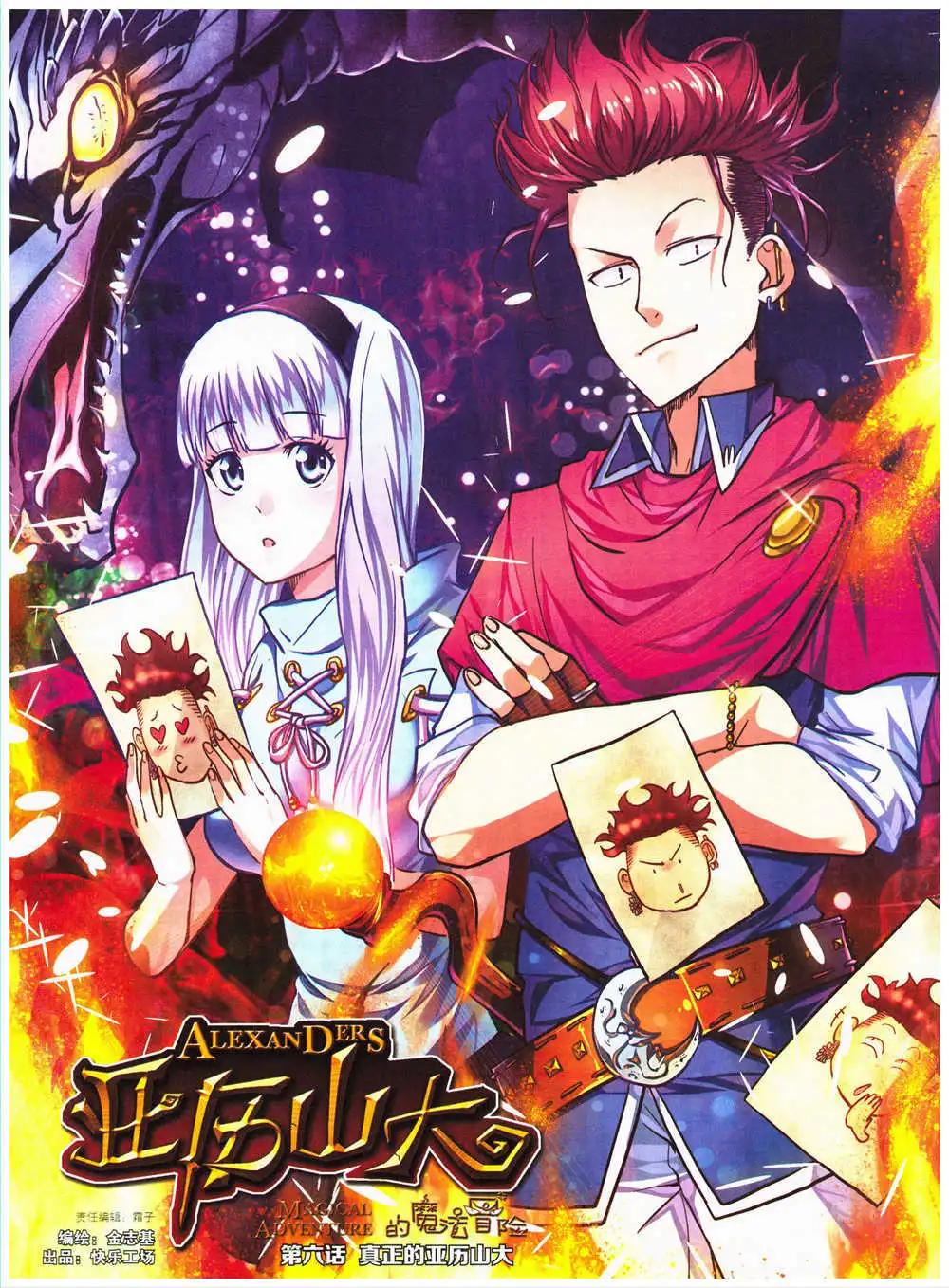《悦漫画》第28期 全本 第46页