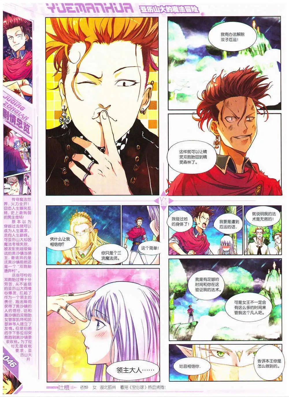 《悦漫画》第28期 全本 第48页