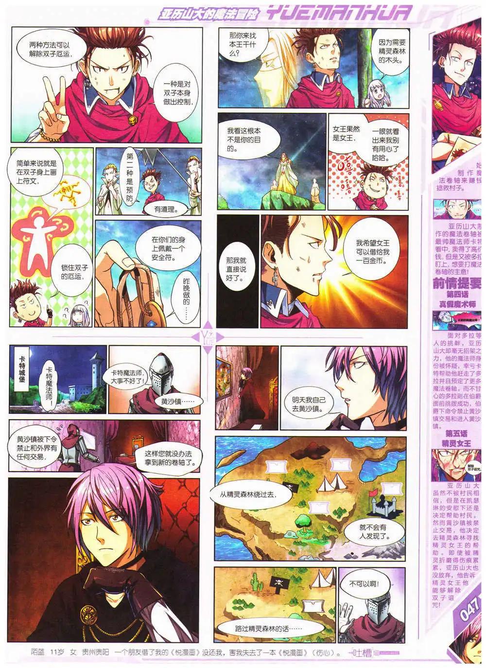 《悦漫画》第28期 全本 第49页