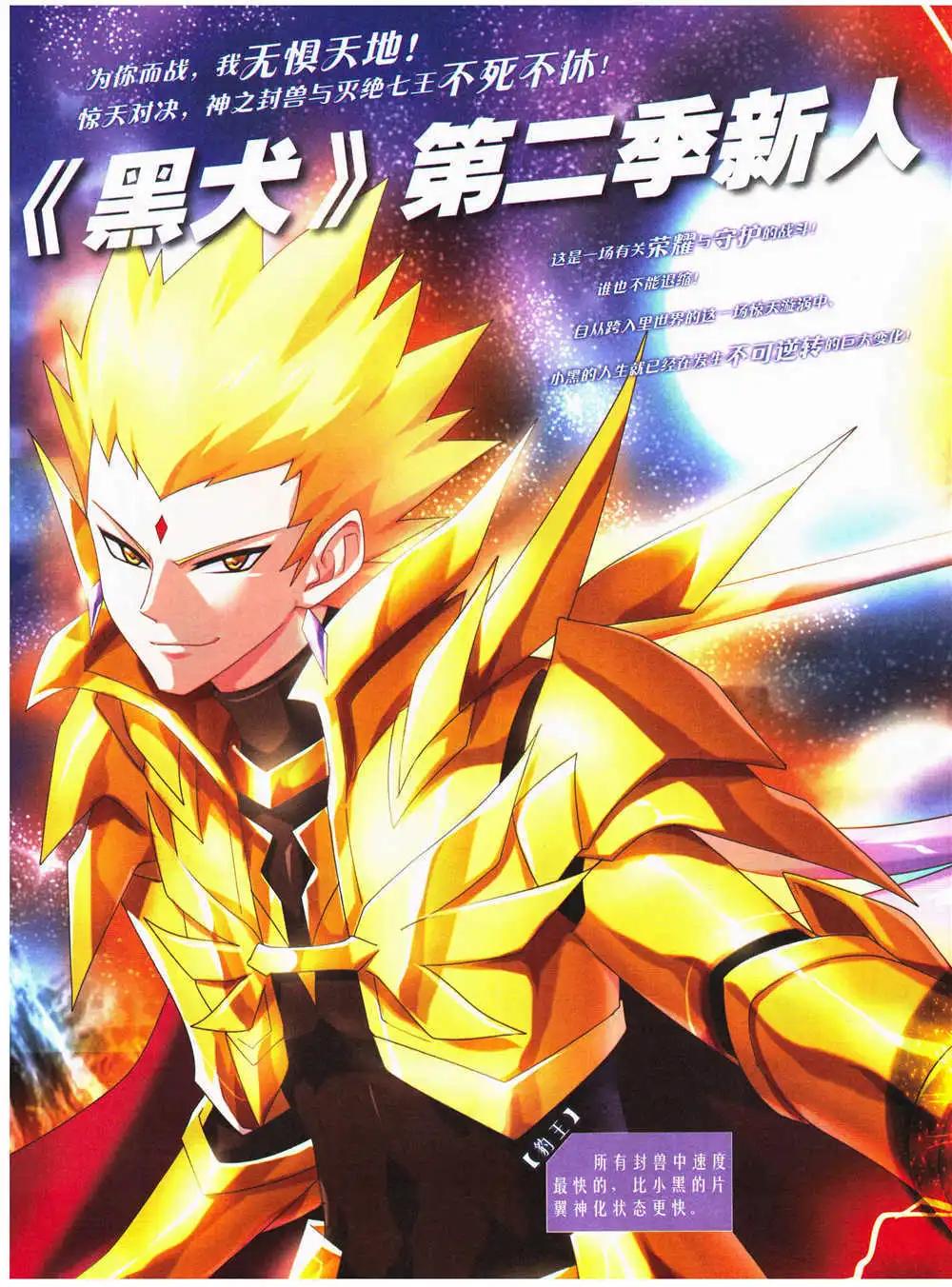 《悦漫画》第28期 全本 第4页