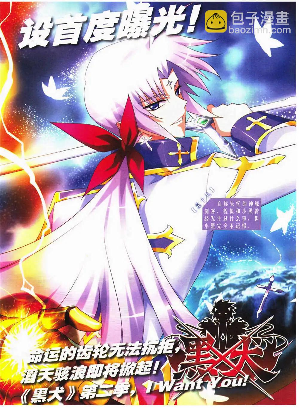 《悦漫画》第28期 全本 第5页