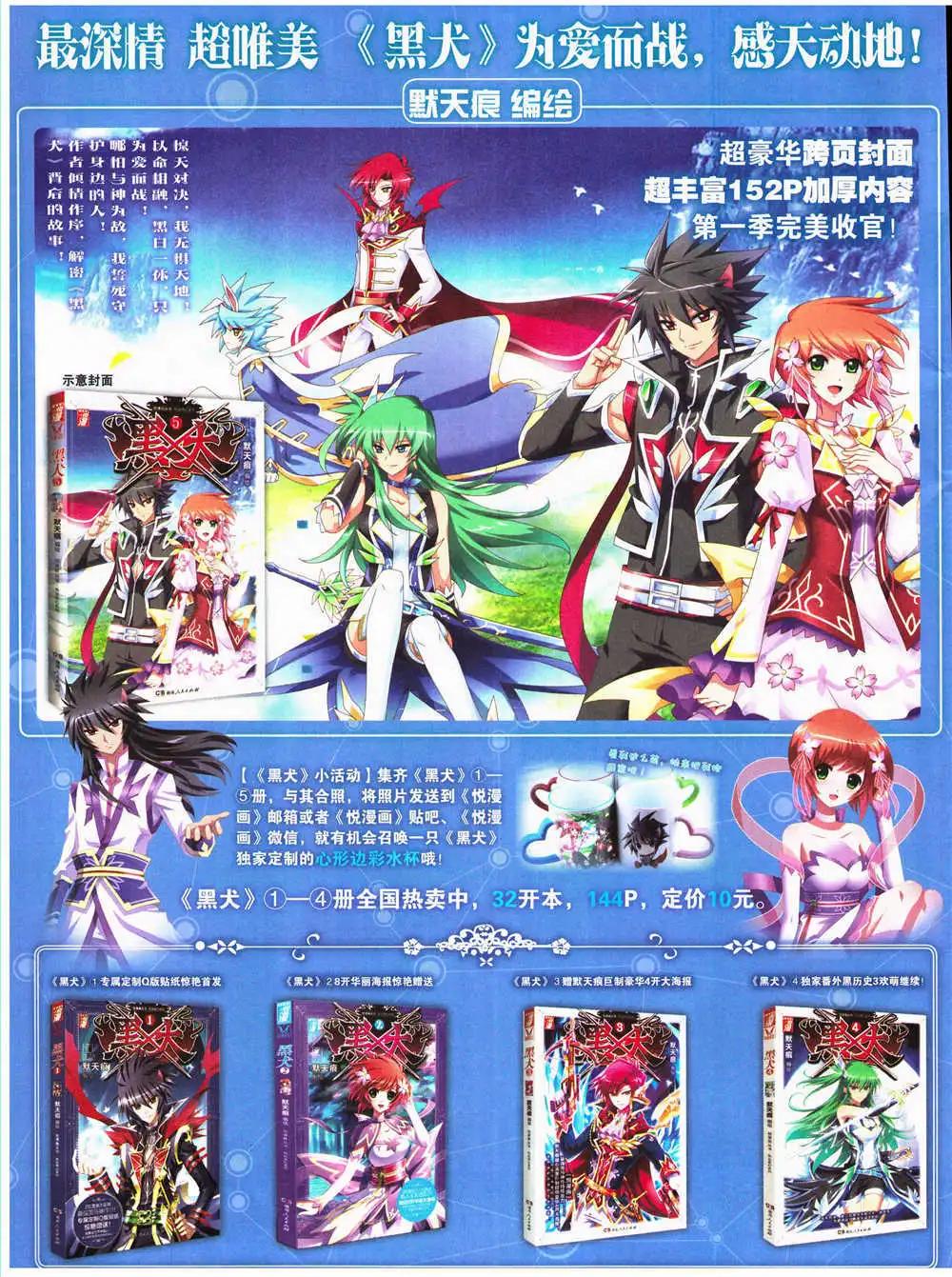 《悦漫画》第28期 全本 第6页