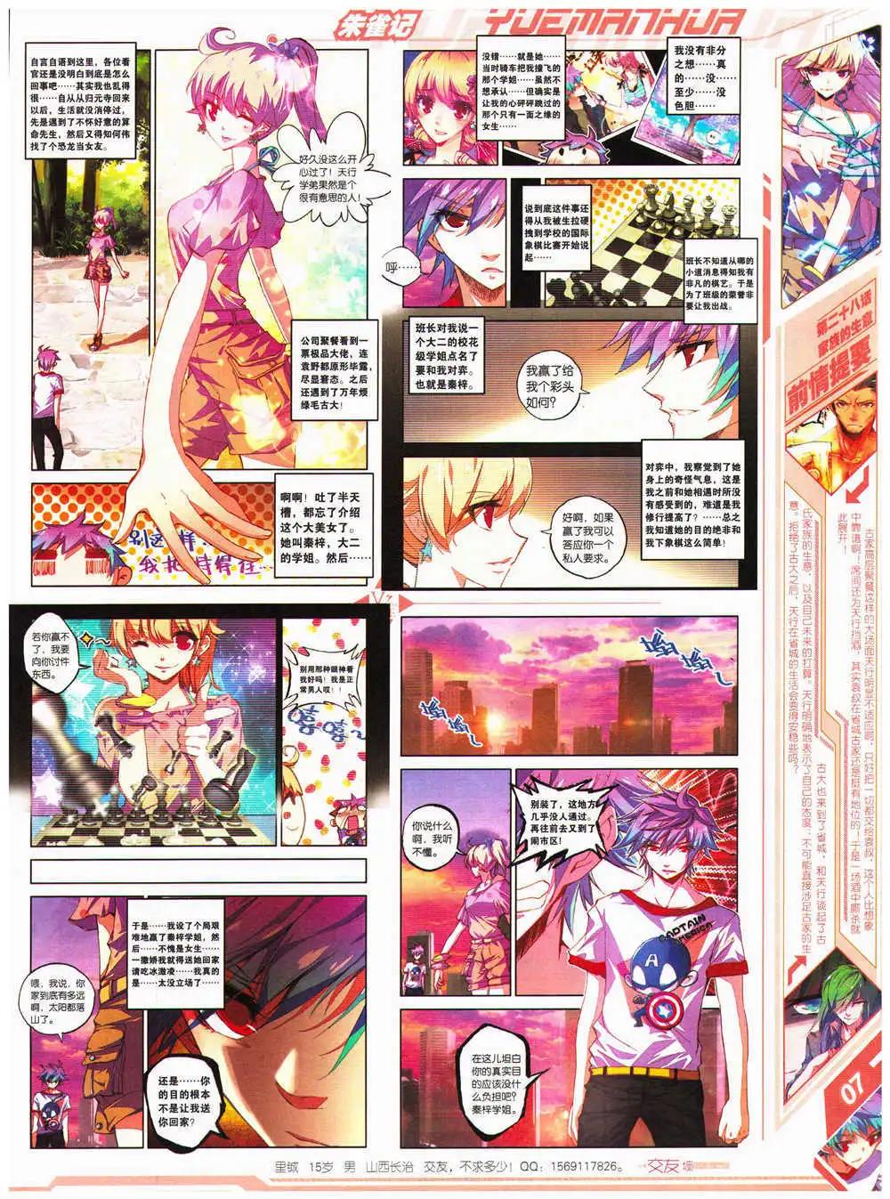 《悦漫画》第28期 全本 第9页