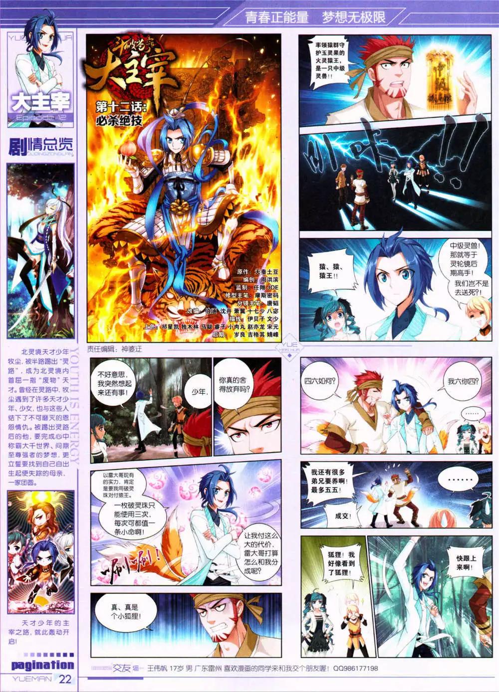《悦漫画》第32期 全本 第24页