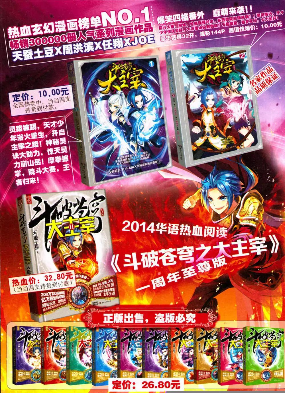 《悦漫画》第32期 全本 第30页