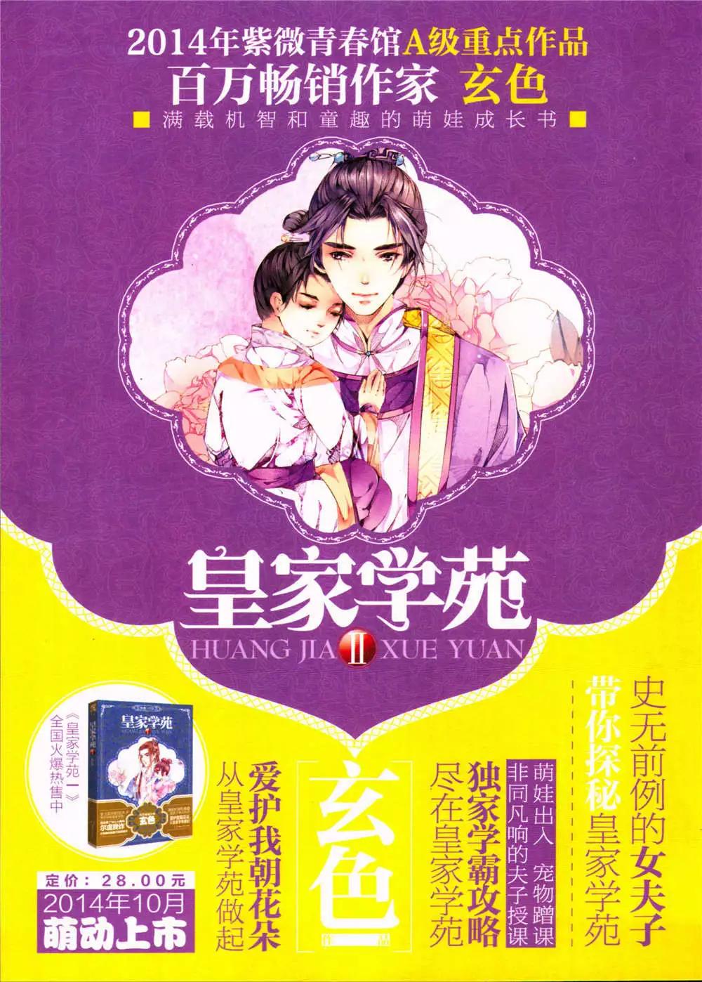 《悦漫画》第32期 全本 第31页