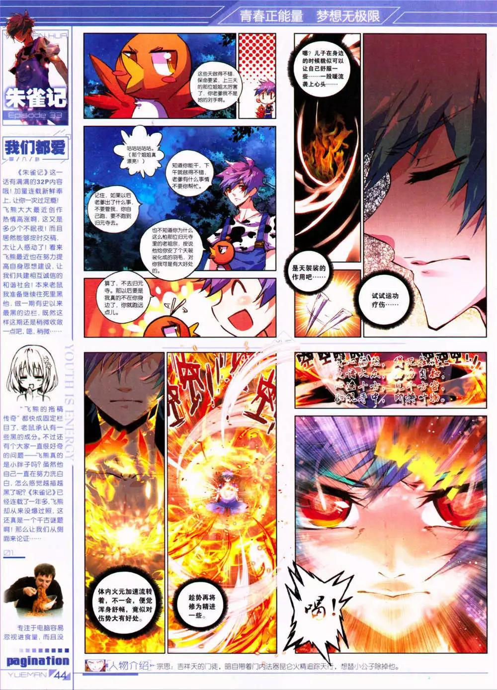 《悦漫画》第32期 全本 第46页