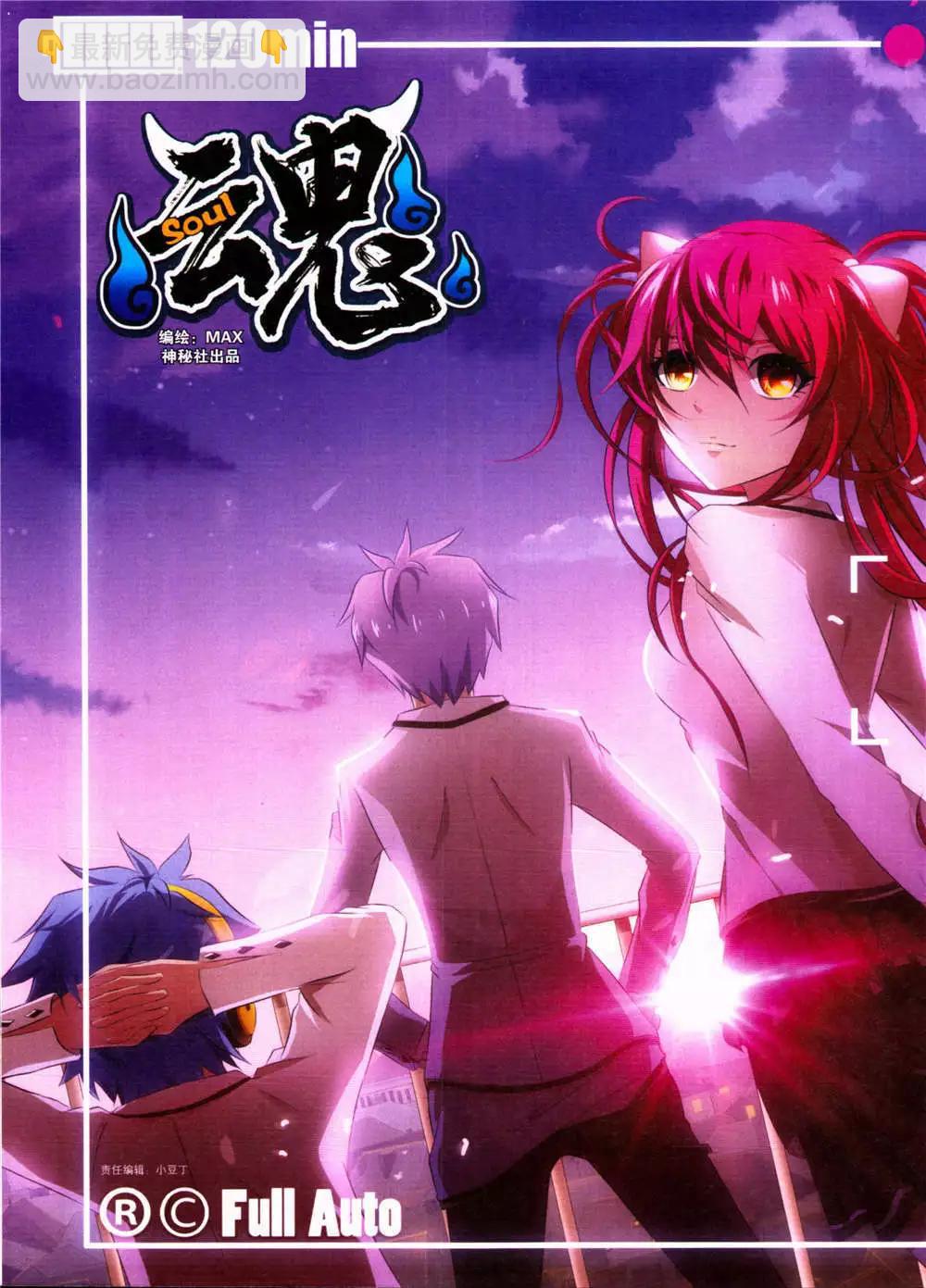 《悦漫画》第32期 全本 第4页